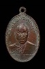 เหรียญหลวงพ่อสด วัดปากน้ำ ออกวัดเขาพระ เพชรบุรี ปี2505 (5)