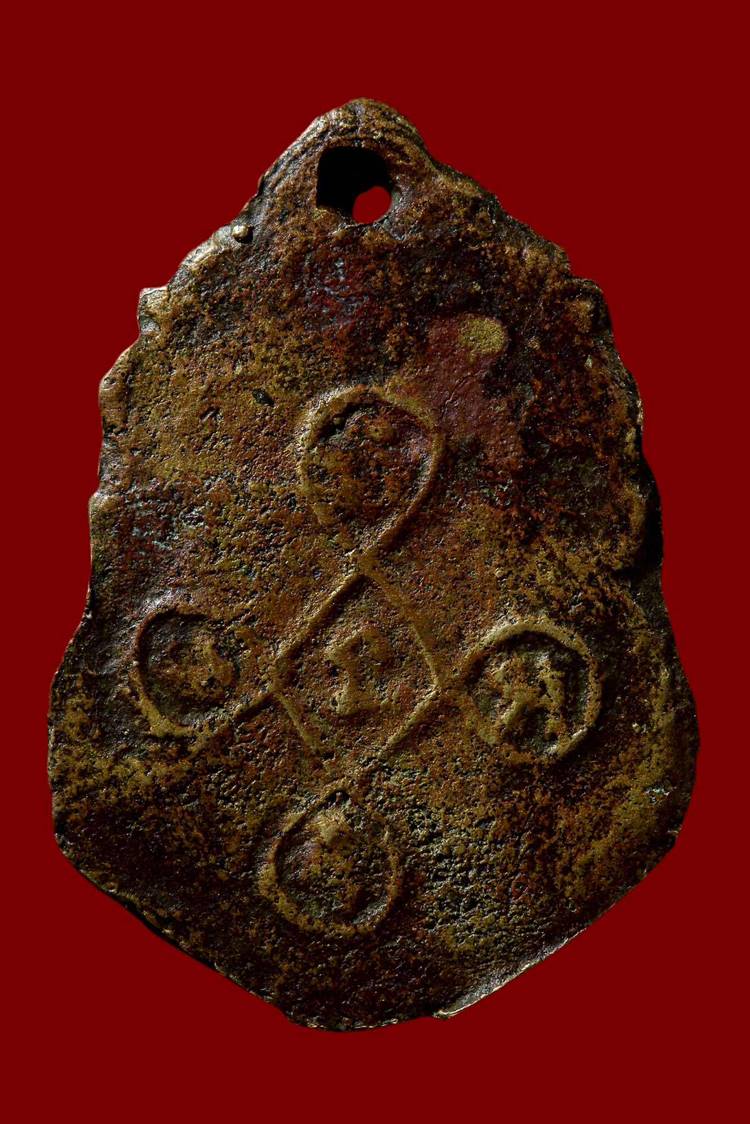 เหรียญหล่อหลวงพ่อเงิน ออกวัดท้ายน้ำ หลังยันต์สี่ ปี2481 - 2