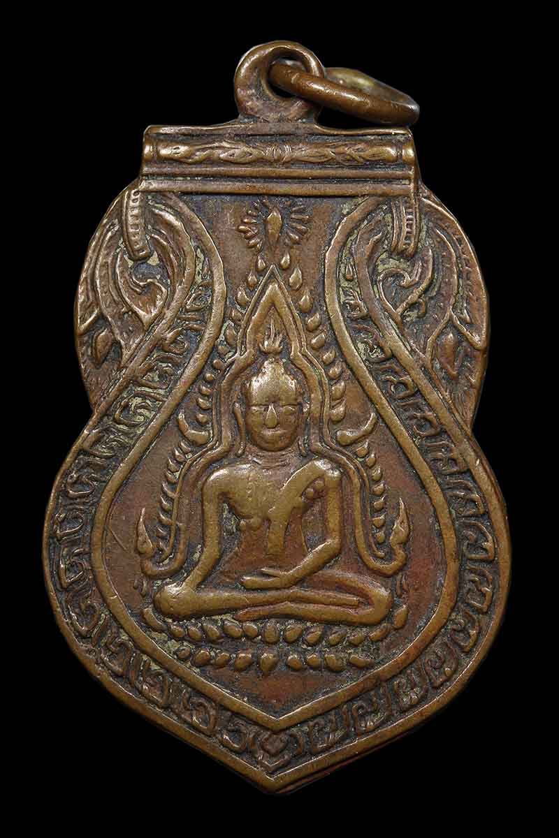 เหรียญพระพุทธชินราช วัดเบญจมบพิตร ปี2492 ห่วงเชื่อม - 1