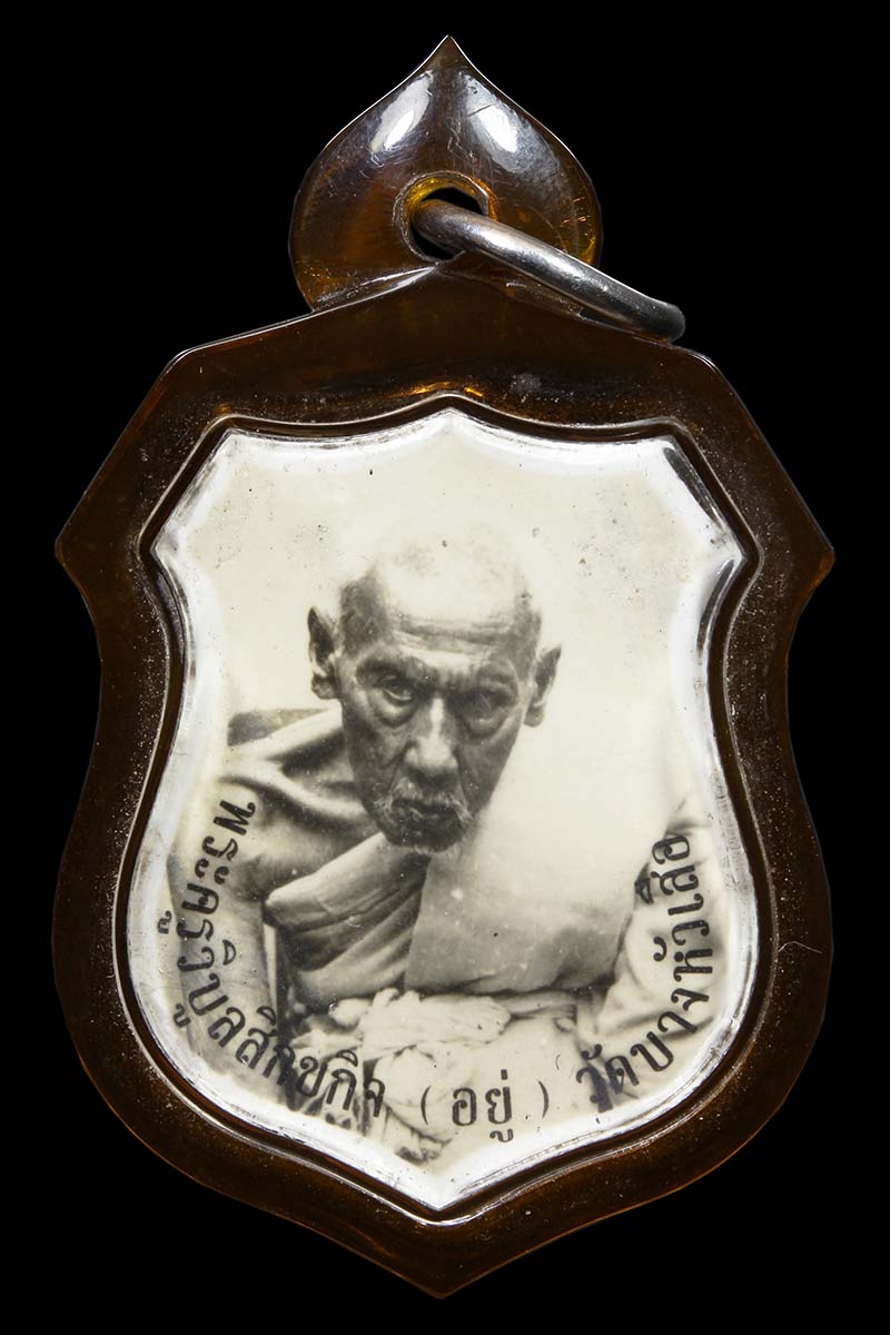 รูปหลวงพ่ออยู่ วัดบางหัวเสือ สมุทรปราการ - 1