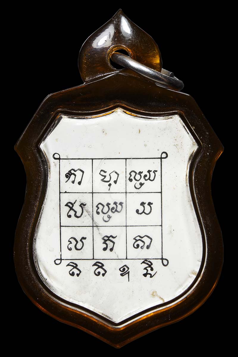 รูปหลวงพ่ออยู่ วัดบางหัวเสือ สมุทรปราการ - 2