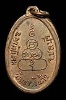 เหรียญรุ่นแรก ยันต์พระพุทธ วัดเขาวังแก้ว ปี 2487 ชลบุรี