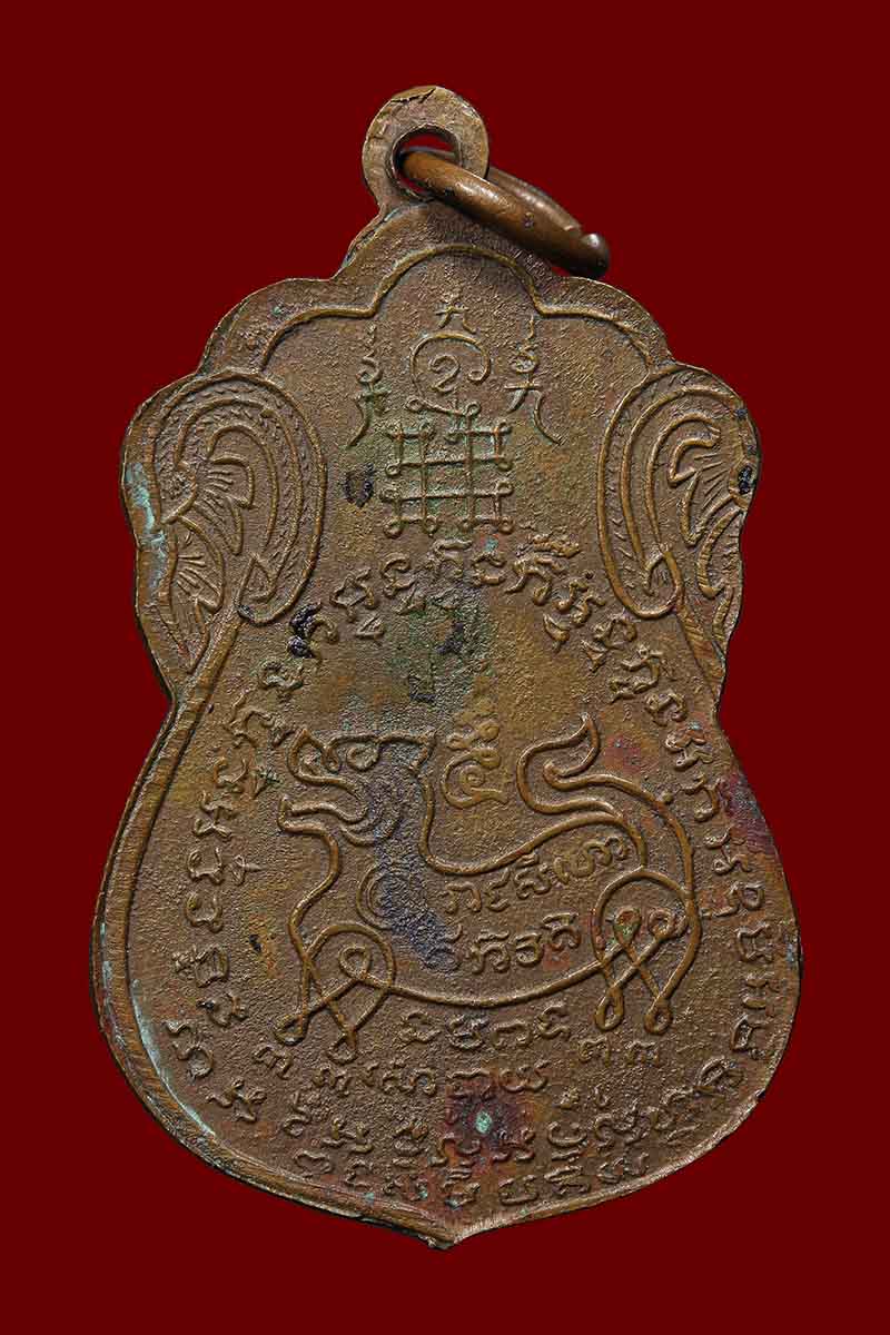 เหรียญนพเก้า หลวงพ่อพรหม วัดขนอนเหนือ ปั้มซ้ำ ปี2540 - 2