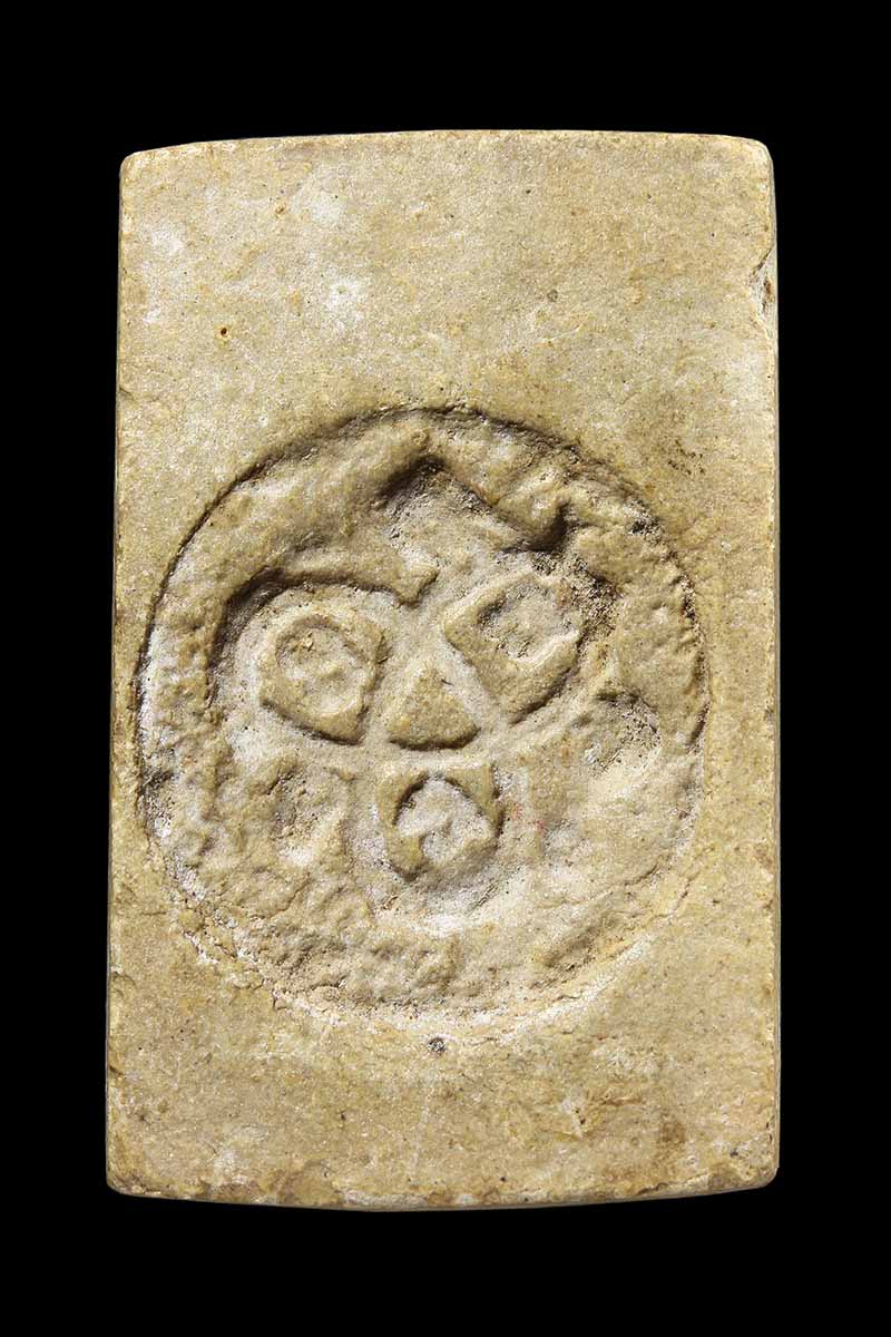 พระสมเด็จขาโต๊ะ หลวงปู่ธูป วัดแคนางเลิ้ง กทม. (1) - 2