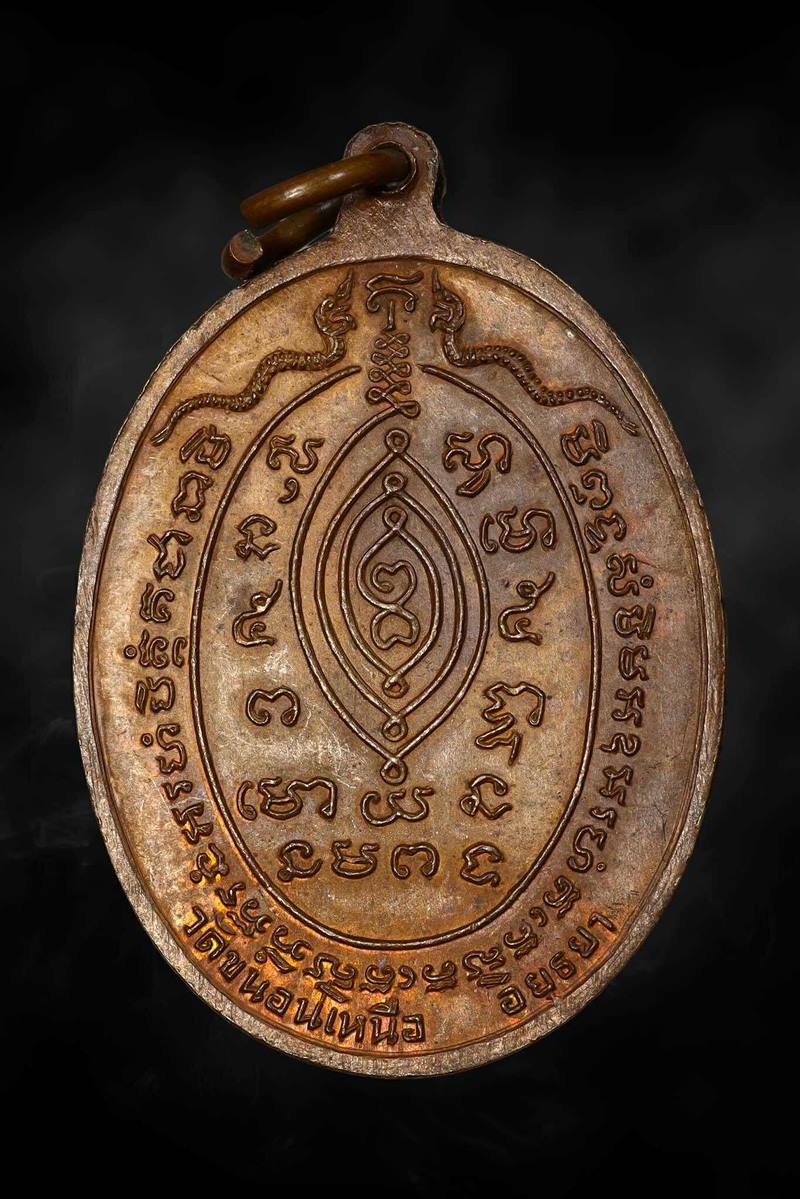 เหรียญกนกข้าง หลวงพ่อพรหม วัดขนอนเหนือ ปี 2519 - 2