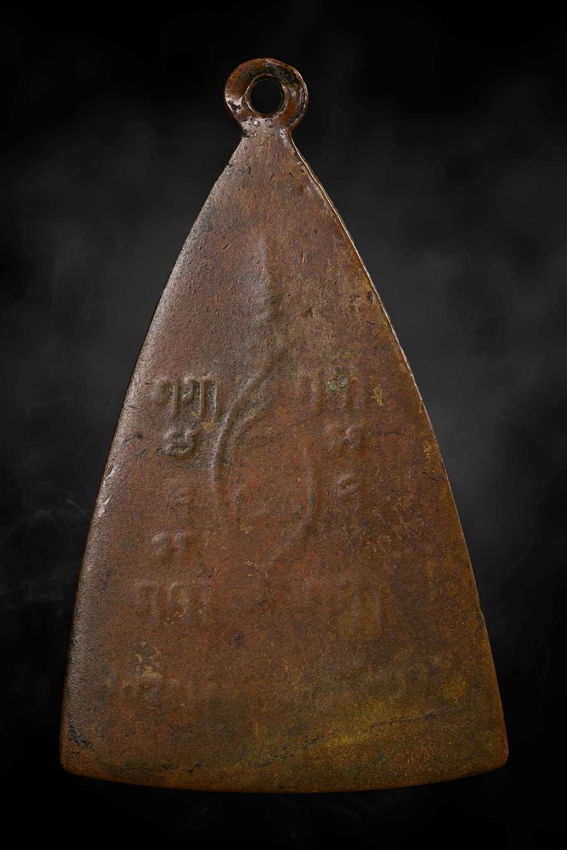 เหรียญรุ่นแรก หลวงพ่อโต วัดยาง กทม ปี2496 - 2