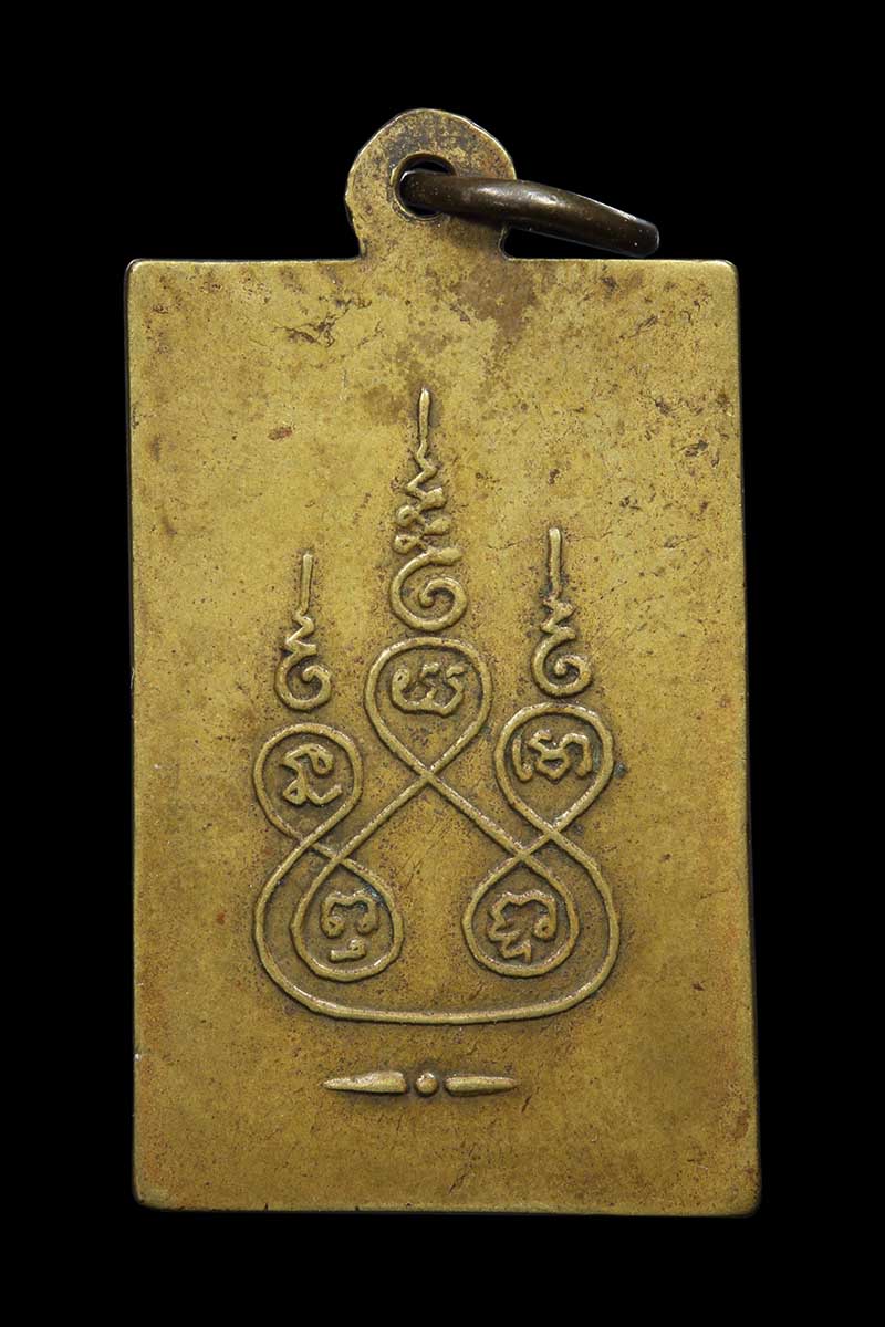 เหรียญสี่เหลี่ยม หลวงพ่อดำ วัดแหลมฟ้าผ่า ปี2494 (1) - 2