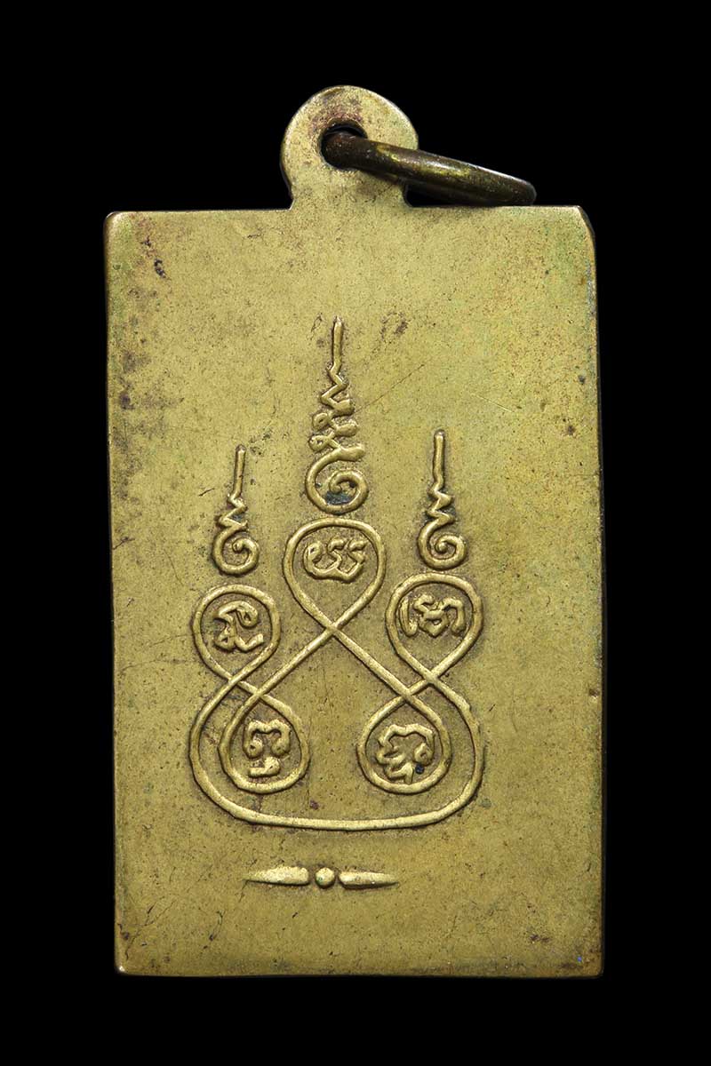 เหรียญสี่เหลี่ยม หลวงพ่อดำ วัดแหลมฟ้าผ่า ปี2494 (2) - 2