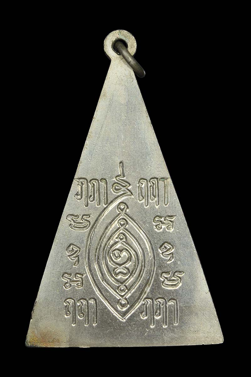 เหรียญหลวงพ่อโต วัดบางพลีใหญ่ใน ปี2525 พระสวยเดิมบล๊อกนิยม - 2