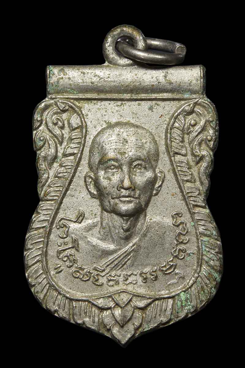 เหรียญเสมาหลวงพ่อเผย วัดบางหญ้าแพรก ปี2516 เนื้ออัลปาก้า - 1