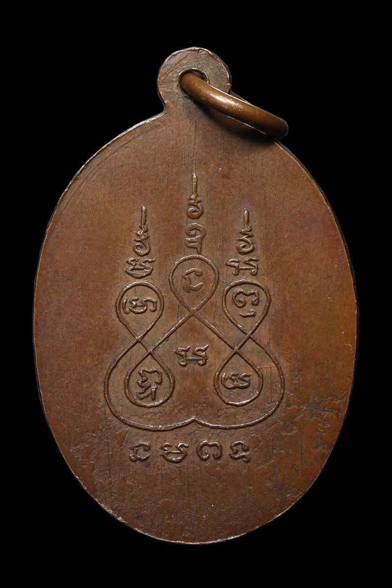 เหรียญอาจารย์ปุ่น สังข์เจริญ (1) - 2