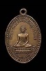 เหรียญหลวงพ่อพระศรีอาริย์ วัดมหาวงษ์ สมุทรปราการ ปี2492