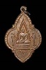 เหรียญดอกจิก หลวงพ่อวัดแหลมฟ้าผ่า สมุทรปราการ ปี2494