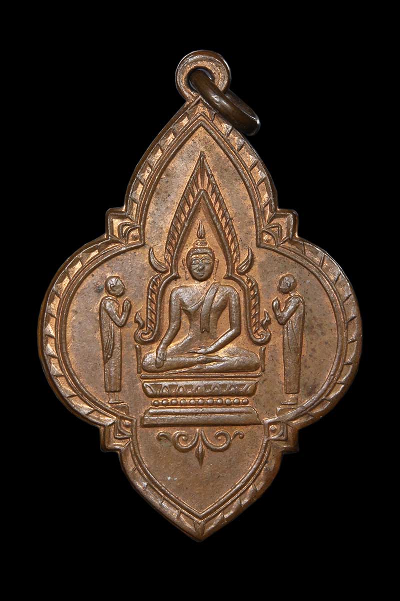 เหรียญดอกจิก หลวงพ่อวัดแหลมฟ้าผ่า สมุทรปราการ ปี2494 - 1
