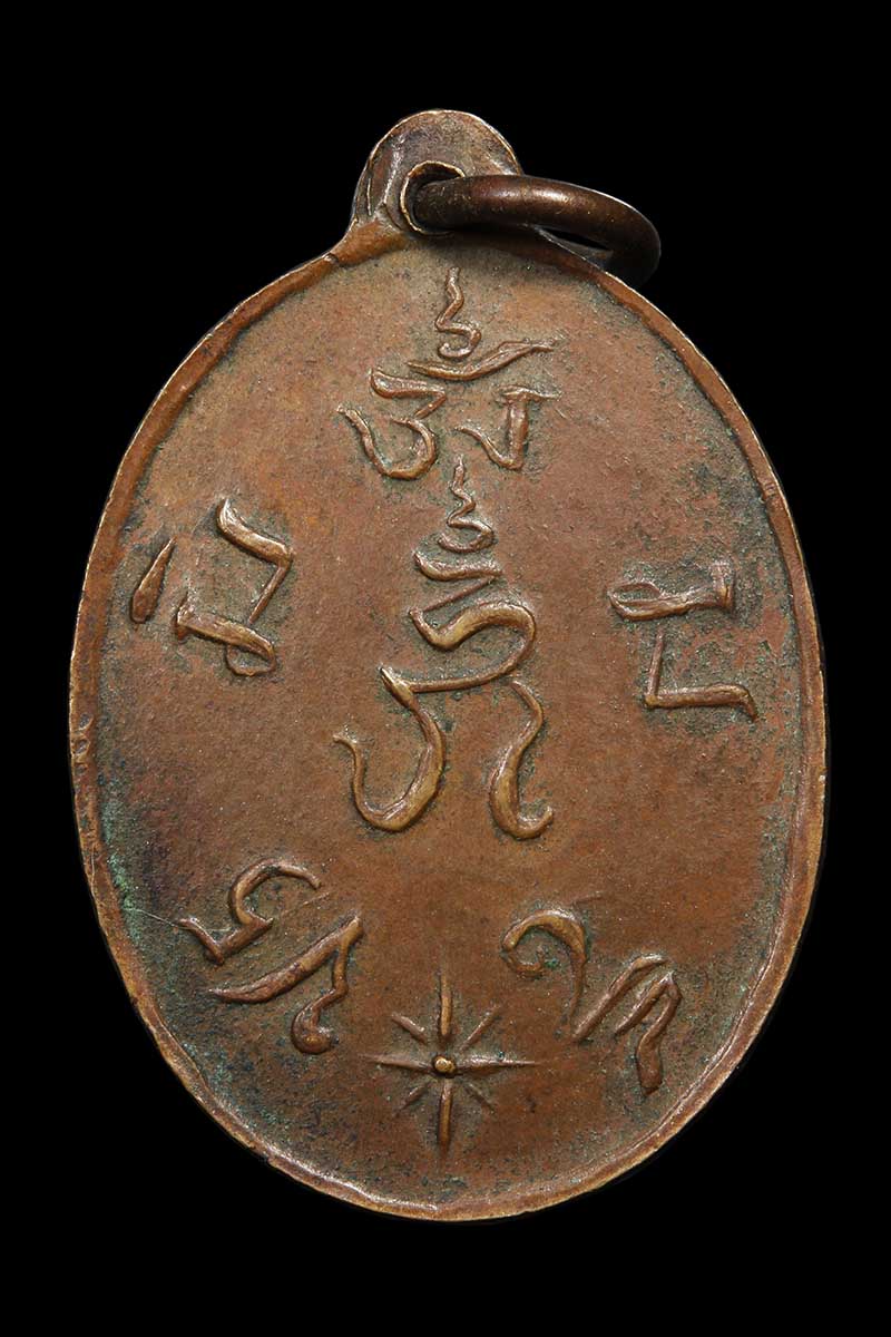 เหรียญเจ้าแม่กวนอิมเก่า - 2