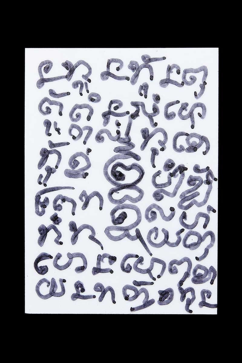 รูปคุณปู่เที่ยง น่วมมานา หลังจารพ่อป่อง - 2