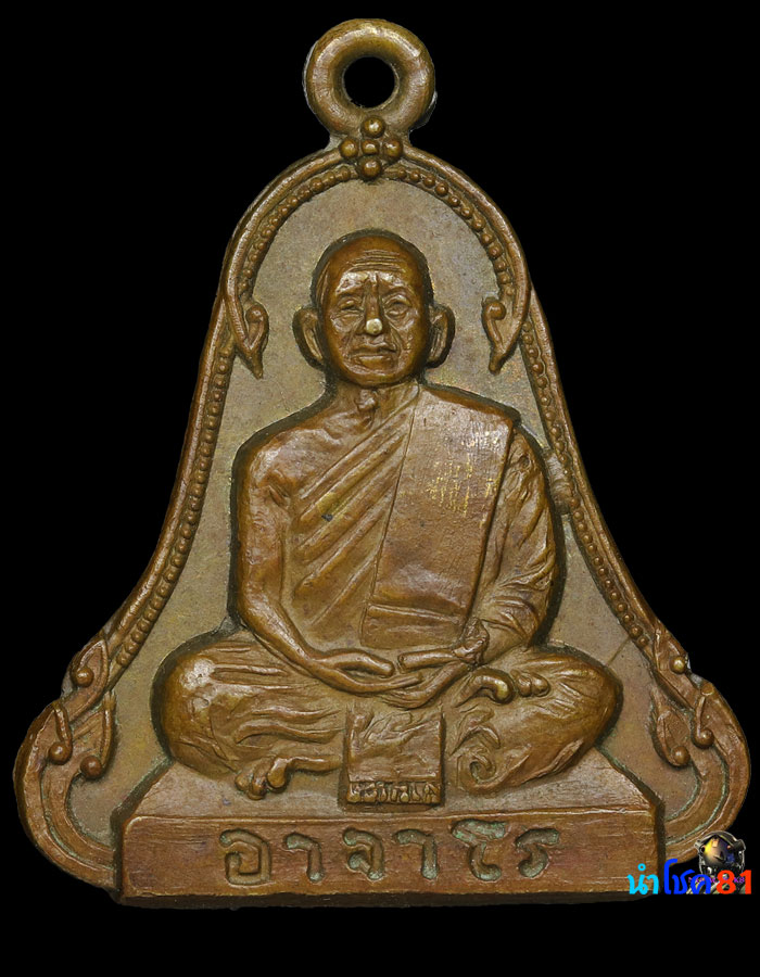 รุ่น 14 ระฆัง 5 จุดบล็อคนิยมเเขนชิด - 1