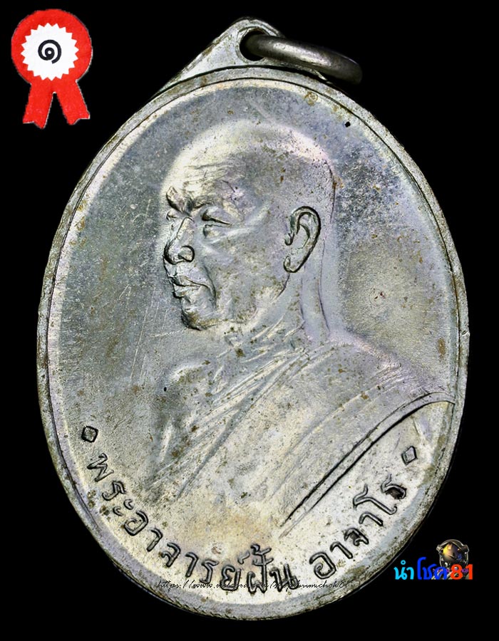 1 ใน 100 เหรียญ เเชมป์ - 1