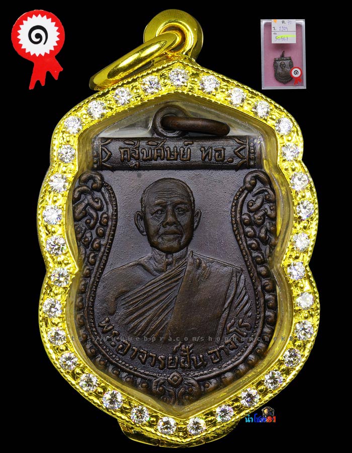 ของจริงเหรียญ พระกฐินต้นรุ่นที่ 26 สวยแชมป์หายากสุด - 1