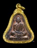 พระอาจารย์ฝั้น รุ่น 14 ระฆัง 2 จุด (เนื้อนวะโลหะ)สวยแชมป์