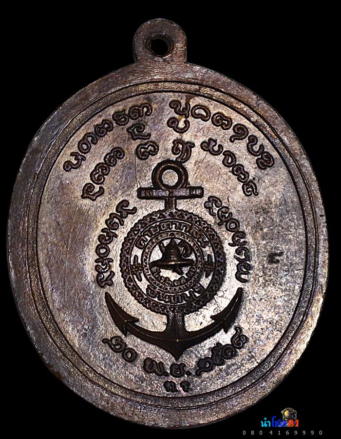 เหรียญอาจารย์ฝั้นรุ่น 91 กรรมการสวยเเชมป์💯 - 1