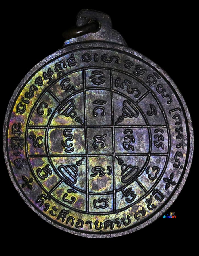 เหรียญอาจารย์ฝั้นรุ่น 55 สวยเเชมป์สุดหายาก💯 - 1