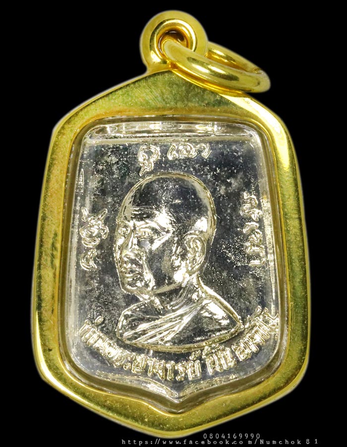 เหรียญอาจารย์ฝั้นรุ่น 38 สวยเเชมป์สุดหายาก💯 - 1