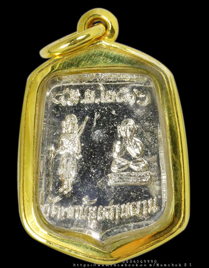 เหรียญอาจารย์ฝั้นรุ่น 38 สวยเเชมป์สุดหายาก💯 - 2