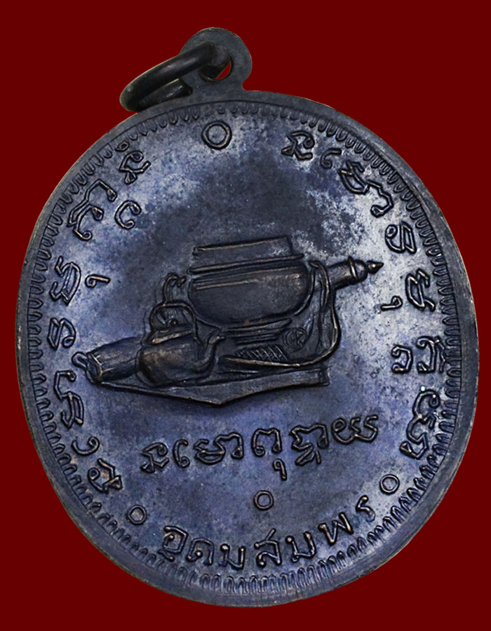 เหรียญอาจารย์ ฝั้น รุ่น 36 สวยเเชมป์ - 2