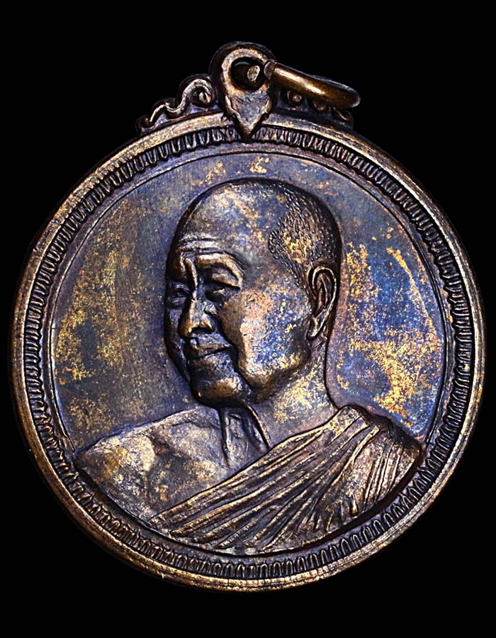 เหรียญอาจารย์ ฝั้น รุ่น 53 - 1