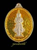 เหรียญสองมหาเทพ หลวงพ่ออิฏฐ์ วัดจุฬามณี เนื้อมหาชนวนชุบเงินลงยาสีเหลือง