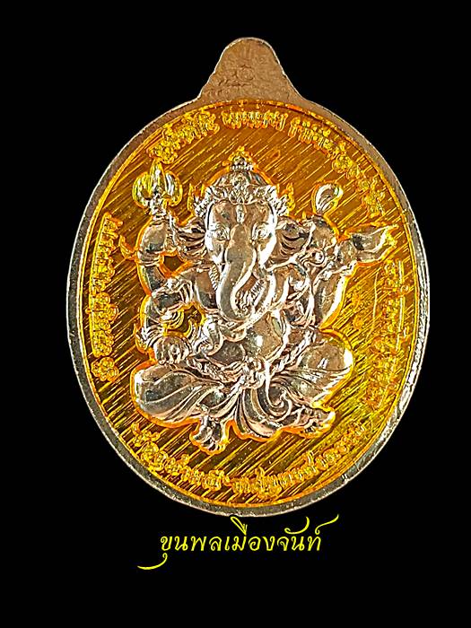 เหรียญสองมหาเทพ หลวงพ่ออิฏฐ์ วัดจุฬามณี เนื้อมหาชนวนชุบเงินลงยาสีเหลือง - 2