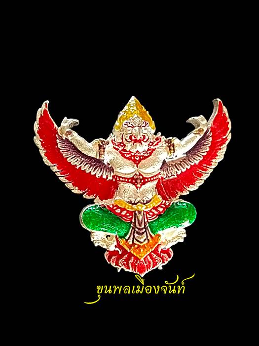 พญาครุฑเปิดขุมทรัพย์ เนือเงินลงยา พิมพ์ใหญ่ อ.วราห์ - 1