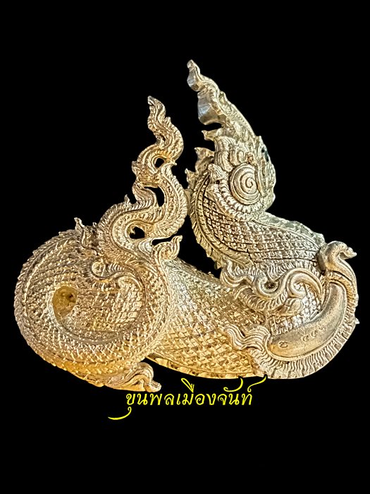 ไกรสรนาคา (ตะกรุดคู่ชีวิต) พระอธิการใจ วัดพะยาญาติ เนื้ออัลปาก้าตาฝังพลอย - 2