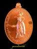 เหรียญสมเด็จพระเจ้าตากสินมหาราช ค่ายตากสิน ปี 2559