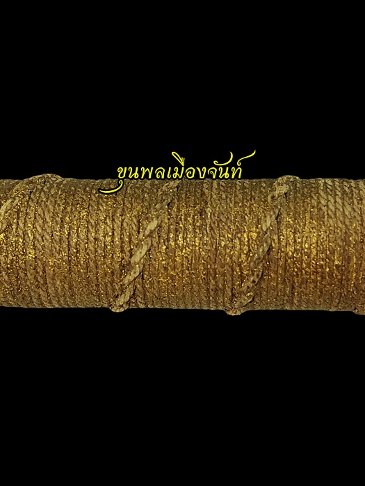 ตะกรุดมหารูดมงคลชาตรี2k หลวงพ่อจง วัดหน้าต่างนอก - 3