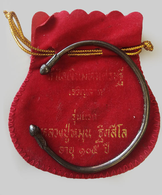 กำไลเงินรุ่นแรก เจริญลาภ หลวงปู่หมุน ฐิตสีโล - 2
