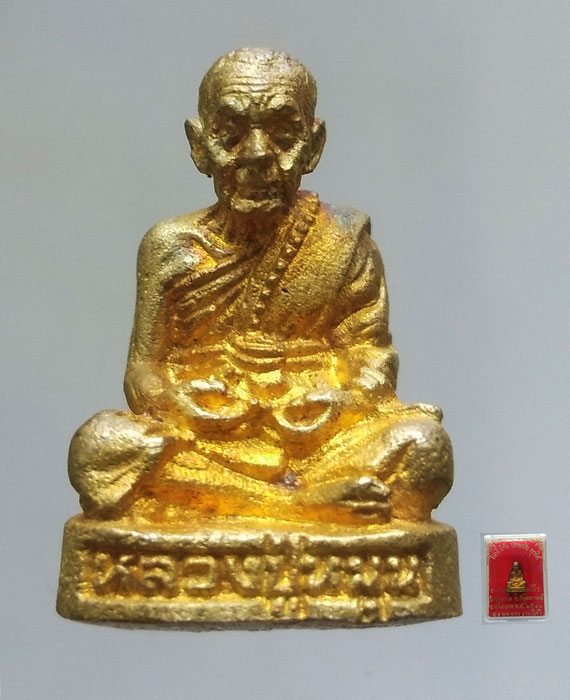 รูปหล่อหลวงปู่หมุน ฐิตะสีโล รุ่นไตรมาสรวยทันใจ ปี43 เนื้อทองทิพย์ พิมพ์เล็ก หมายเลข 1522 กล่องเดิม - 1