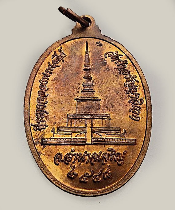 เหรียญจงสำเร็จ หลวงปู่แสง ญาณวโร วัดป่าอรัญญาวิเวก ยุคต้น ปี48 เนื้อทองแดงผิวไฟ สวยเดิม - 2