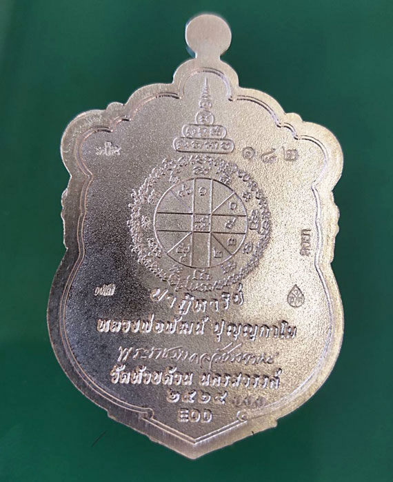 เหรียญพิมพ์เสมา 8 รอบ เนื้อเงินลงยาราชาวดี หลวงพ่อพัฒน์ ปุญญกาโม รุ่น ปาฏิหาริย์ EOD เลข 182 สวยมาก - 2