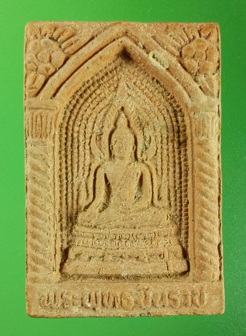 หลวงปู่อ่อน วัดเนินมะเกลือวนาราม วังทอง พิษณุโลก เนื้อดิน - 1