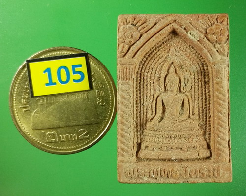 หลวงปู่อ่อน วัดเนินมะเกลือวนาราม วังทอง พิษณุโลก เนื้อดิน - 3