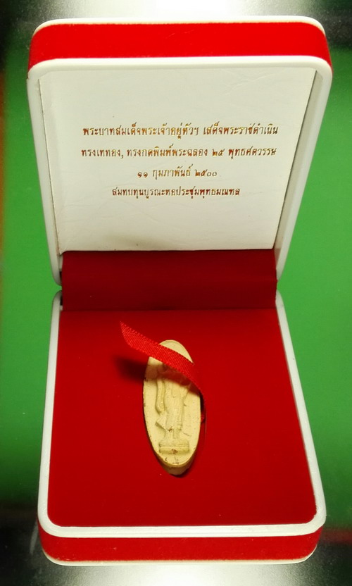 พระลีลา 25 พุทธศตวรรษ เนื้อดิน ปี 2500 - 3