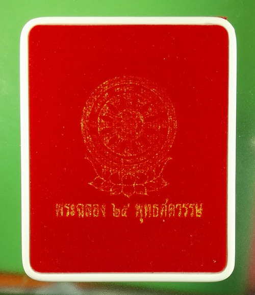 พระลีลา 25 พุทธศตวรรษ เนื้อดิน ปี 2500 - 4