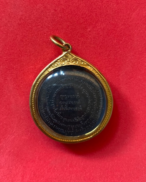 เหรียญหลวงปู่แหวนทอ.1 - 2