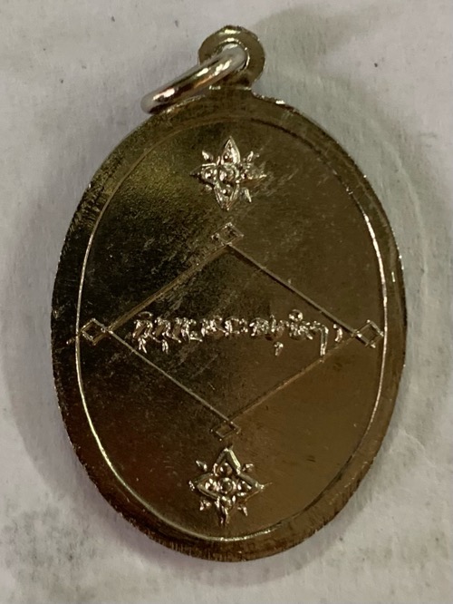 เหรียญหลวงปู่คำดี ปภาโส รุ่นแรก - 2
