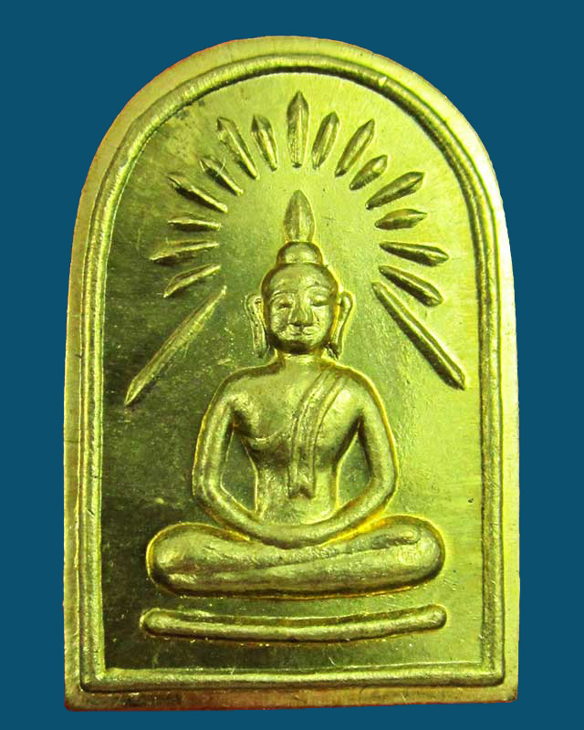 เหรียญปั๊มพระพุทธรัศมี เนื้อทองฝาบาตร หลวงพ่ออุ้น สุขกาโม วัดตาลกง จ.เพชรบุรี จัดสร้างปี พ.ศ.๒๕๔๓ - 1