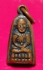 หลวงปู่ทวด รุ่นทะเลซุง ปี2508 พิมพ์เล็กหนา(นิยม) รุ่นประสบการณ์แคล้วคลาดครับ มีบัตรรับรองครับ