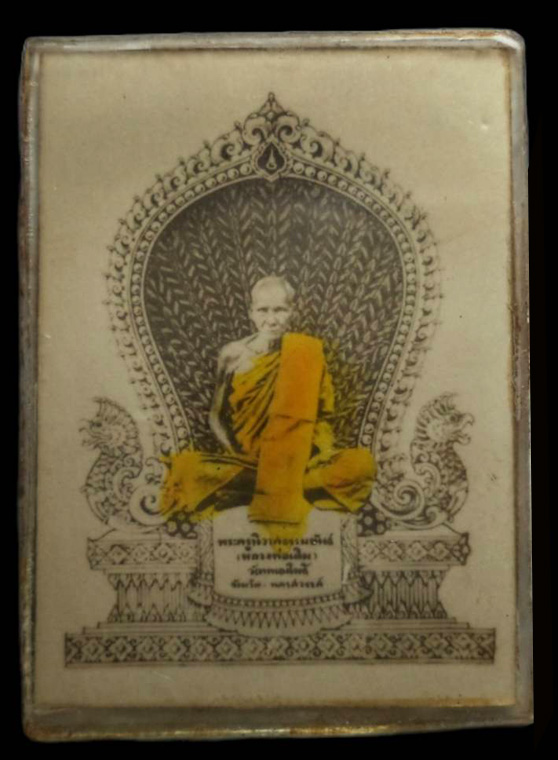 รูปถ่ายอัดกระจกแววนกยูง หลวงพ่อเดิม วัดหนองโพ ปี2493 จ.นครสวรรค์ (มีบัตรรับรอง) - 1