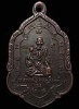 เหรียญพุทธกวัก หลวงพ่อเต๋ วัดสามง่าม ปี2502 เนื้อทองแดงรมดำ (มีบัตรรับรอง)